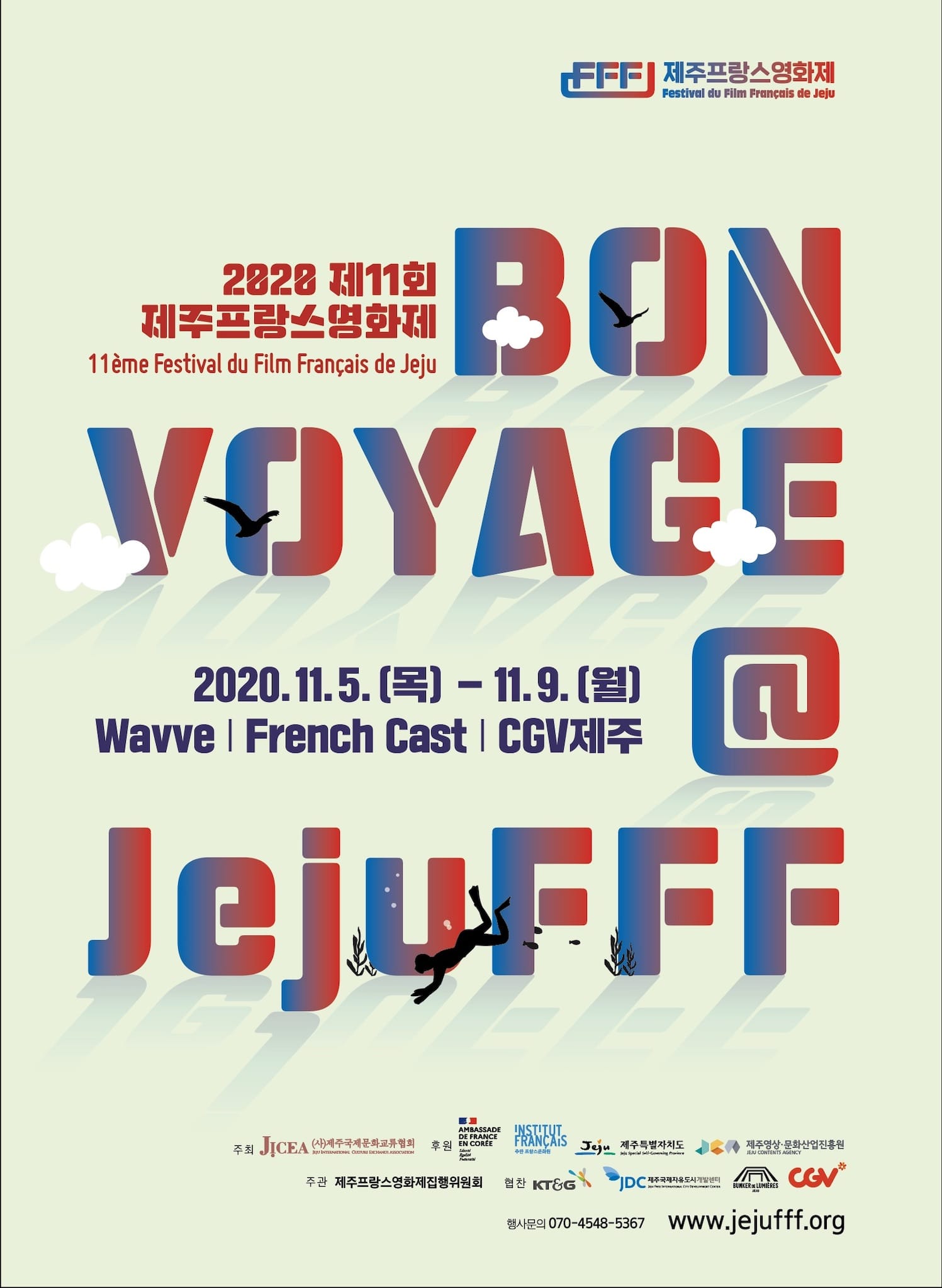 Festival du Film Français de Jeju 2020 affiche cinéma