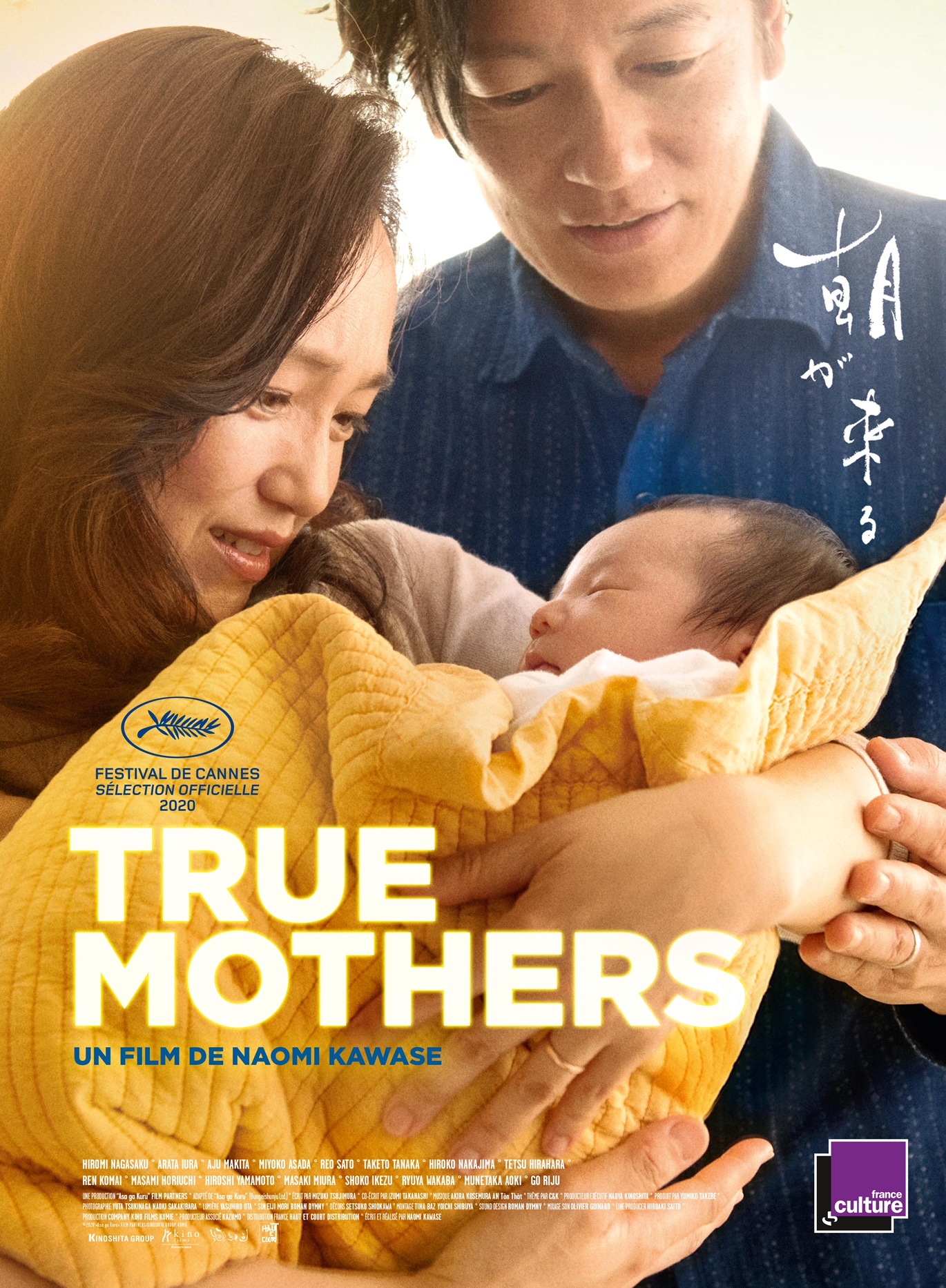True Mothers affiche film 2021